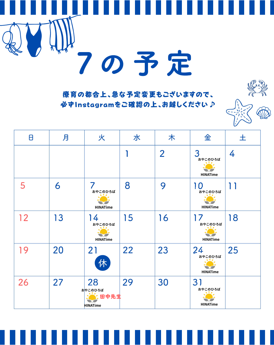HINATime おやこのひろば　１０：３０～１２：００