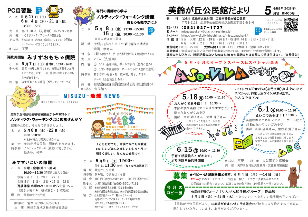 PC自習塾