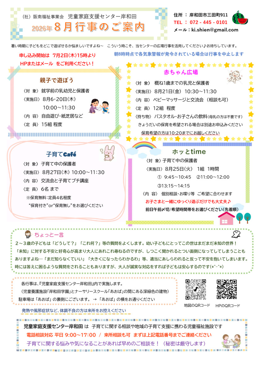 親子であそぼう