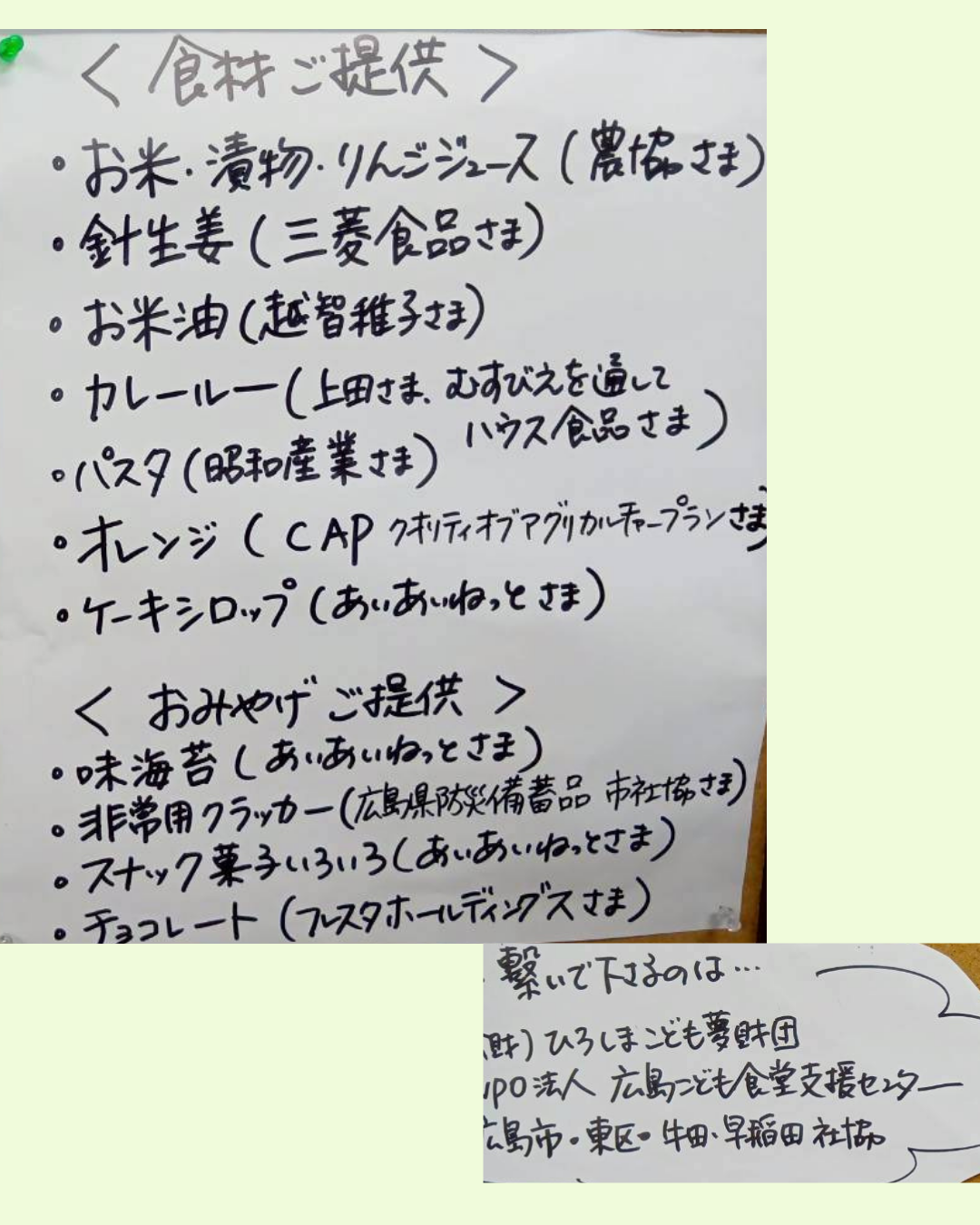こども食堂とんとん