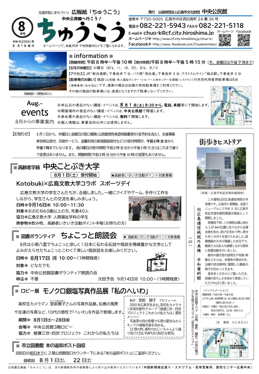 広島市短詩型文芸大会作品募集