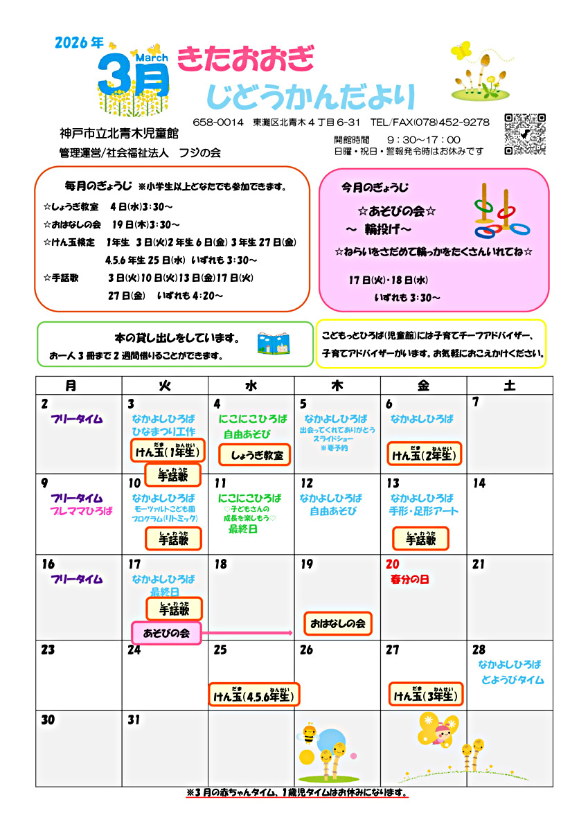 プレママひろば