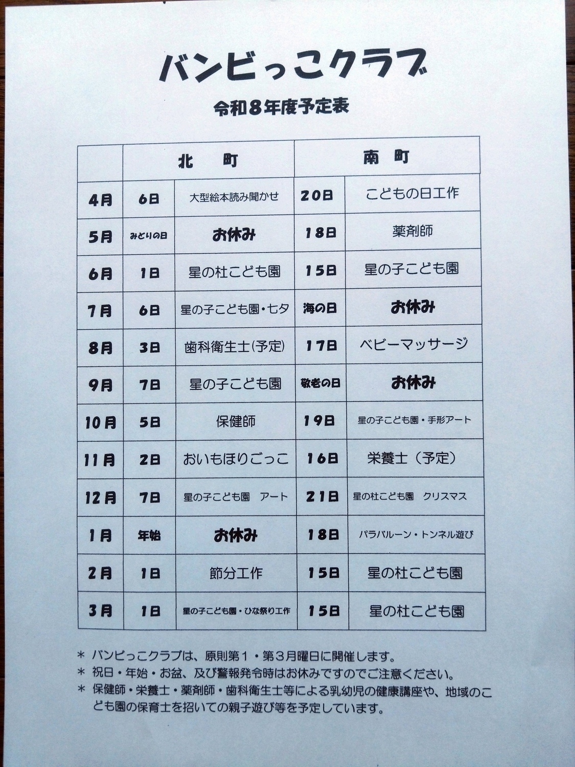 歯科衛生士さんに来ていただきます