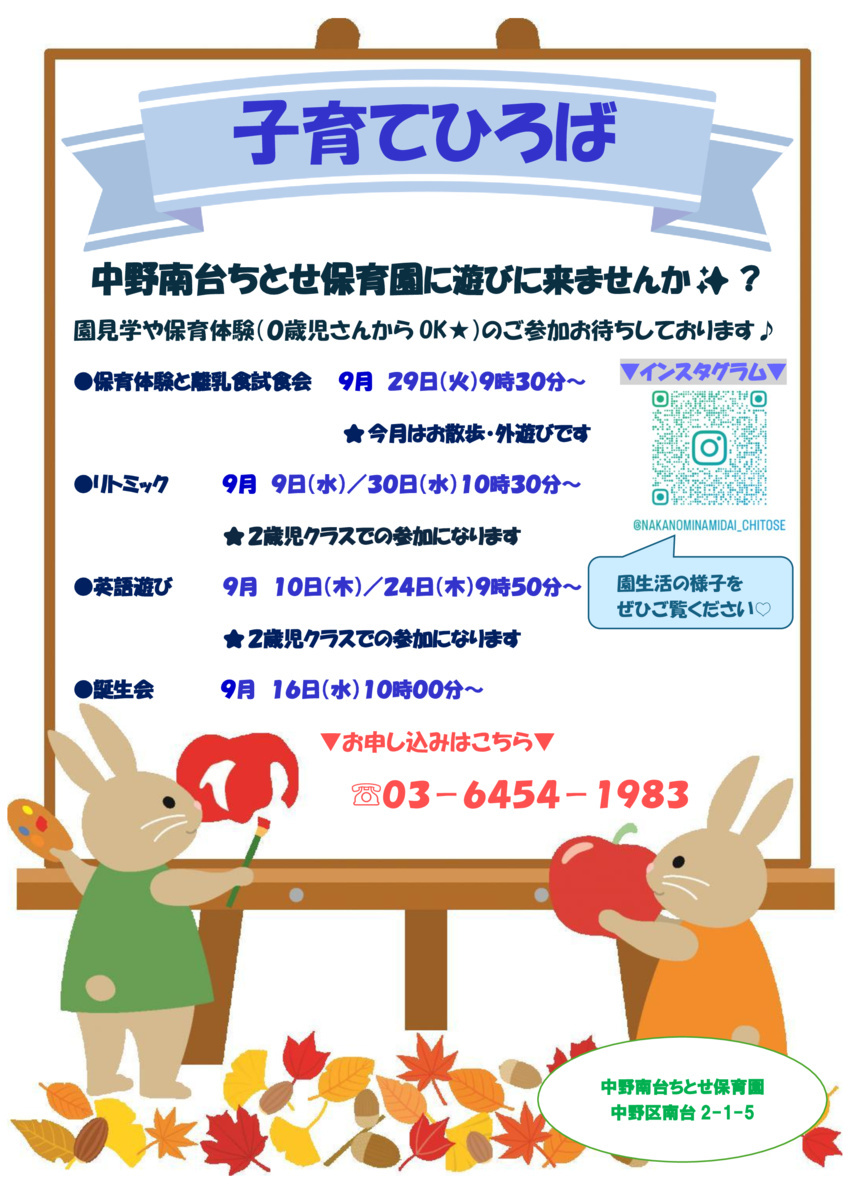 ●子育てひろばのお知らせ