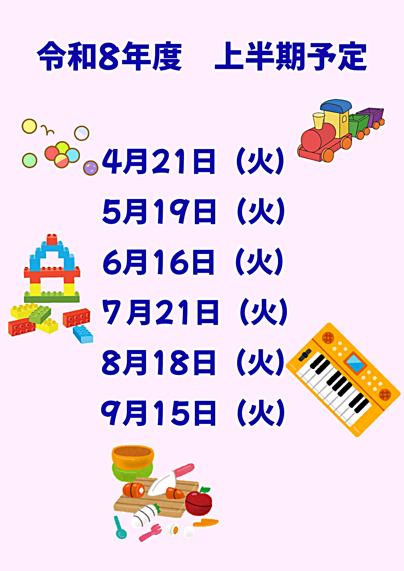 うしくぼはぐHUG　～地域デビューサロンはぐHUG～