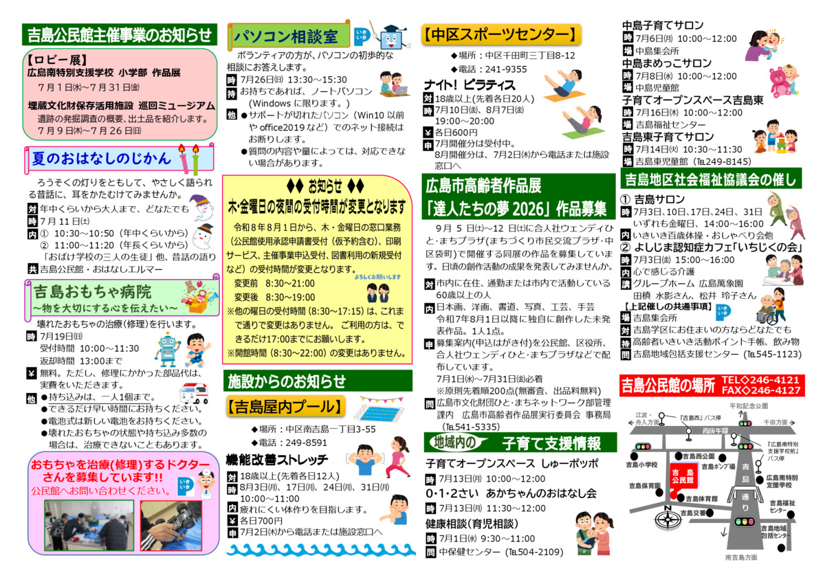 パソコン相談室