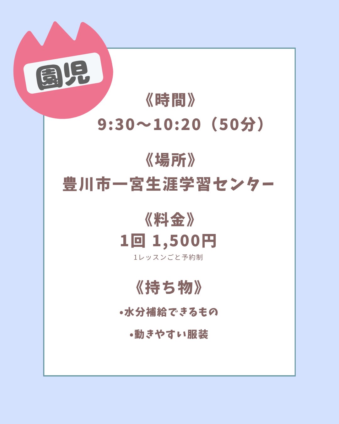 リトミックdeにこり
