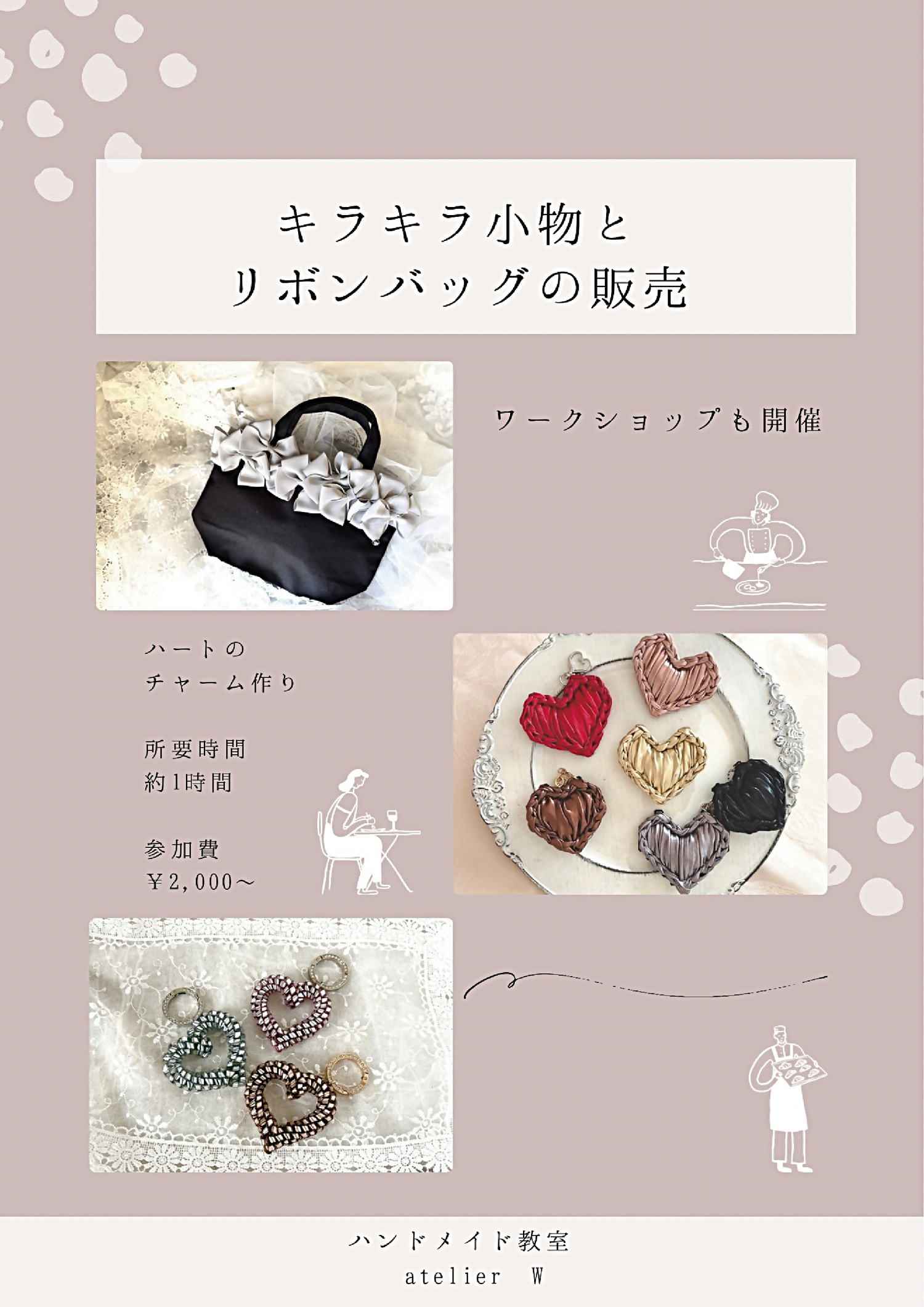 【桜のテラス イベント】