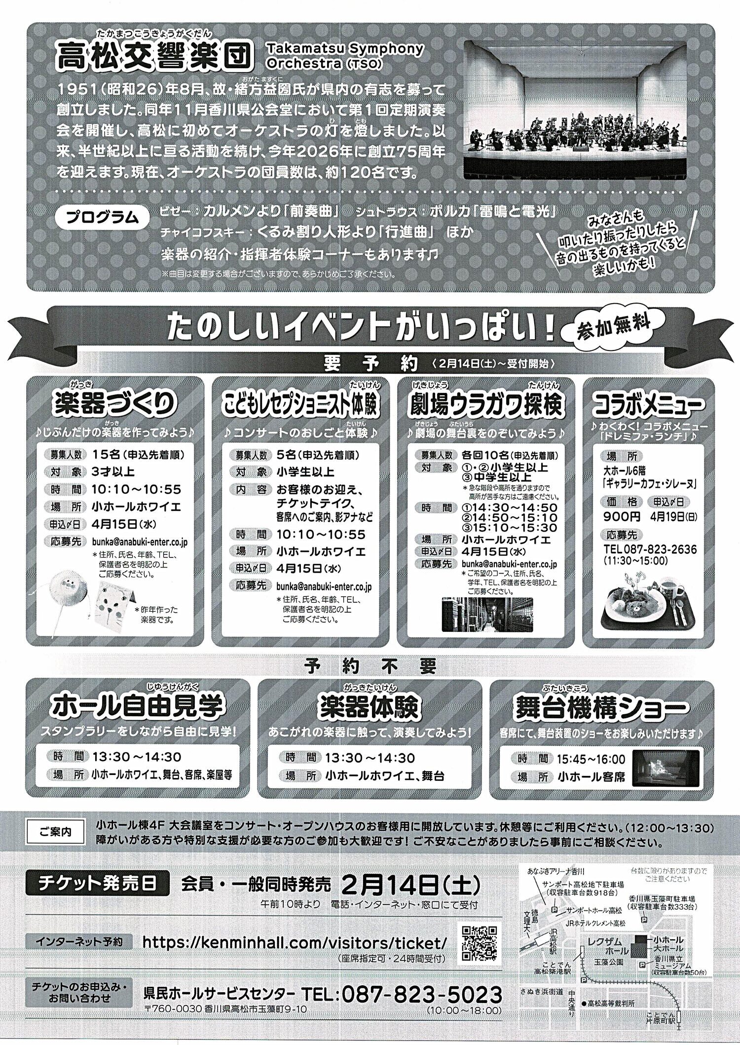 0歳からのコンサート　＆　オープンハウス