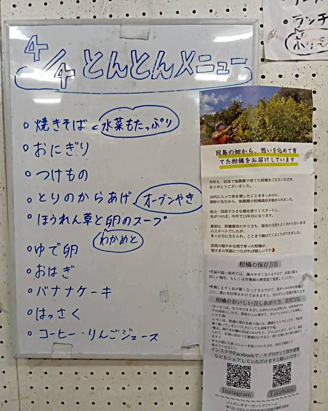 こども食堂とんとん