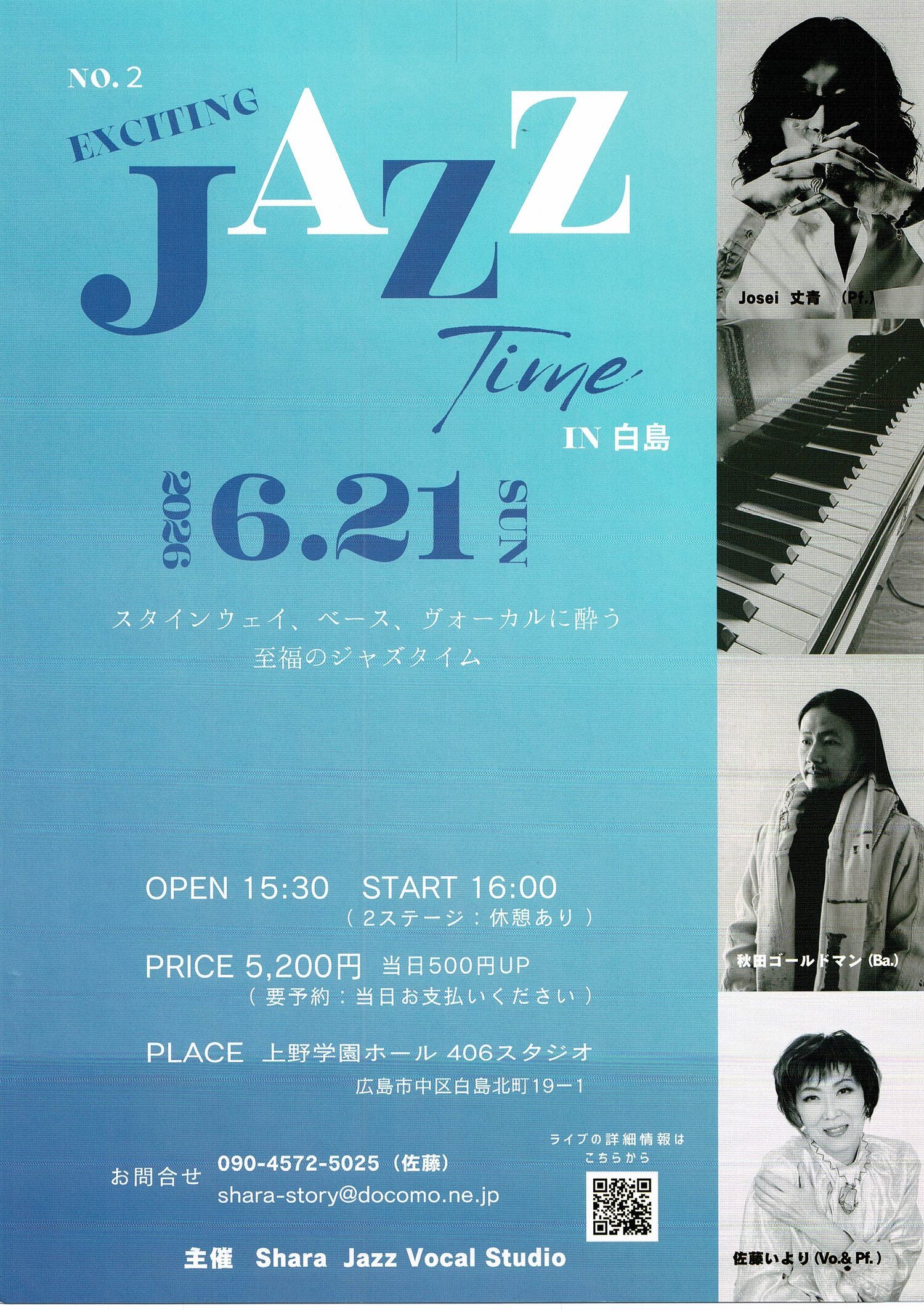 JAZZ Time in 白島