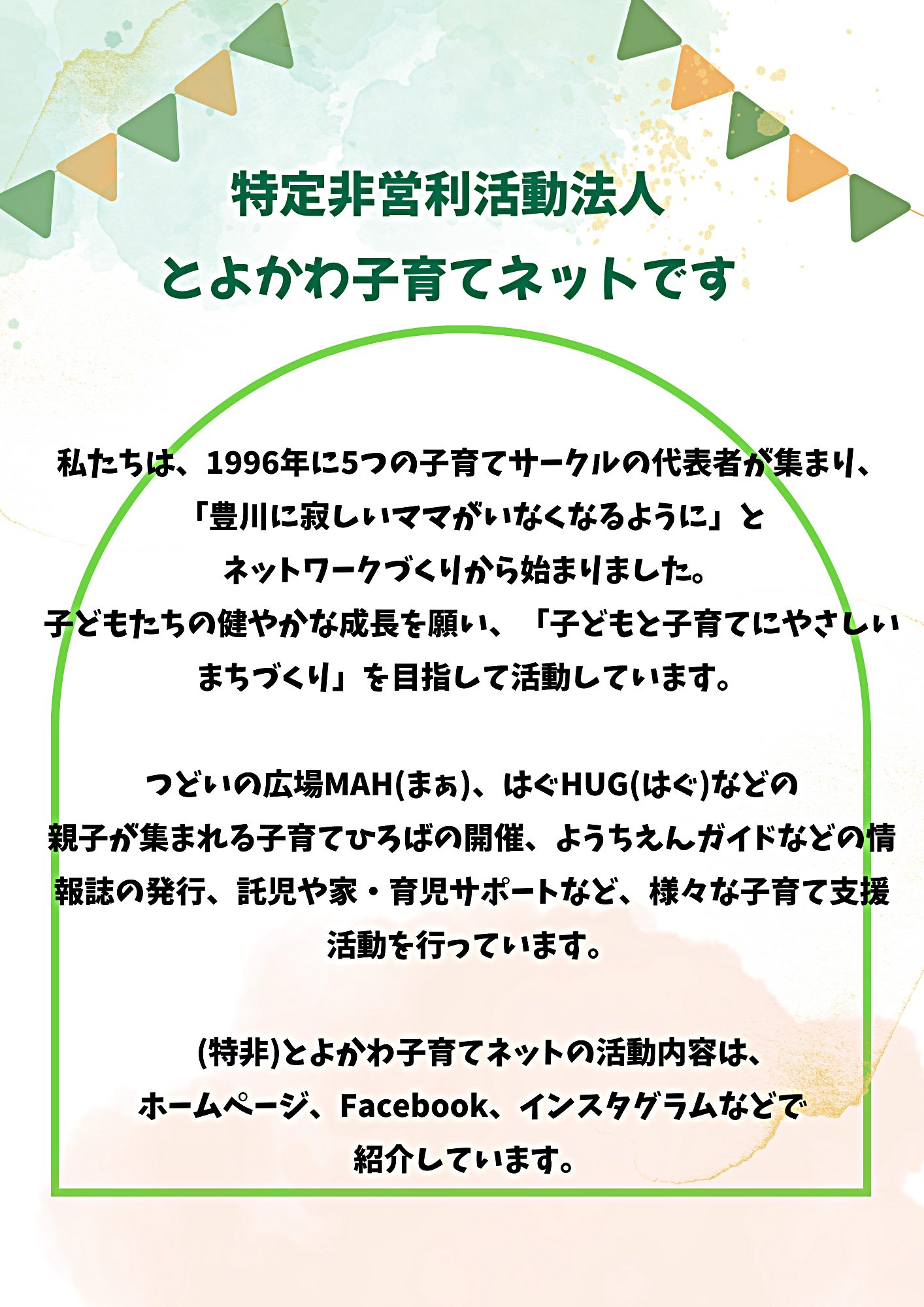 はちなんHUG　～地域デビューサロンはぐHUG～
