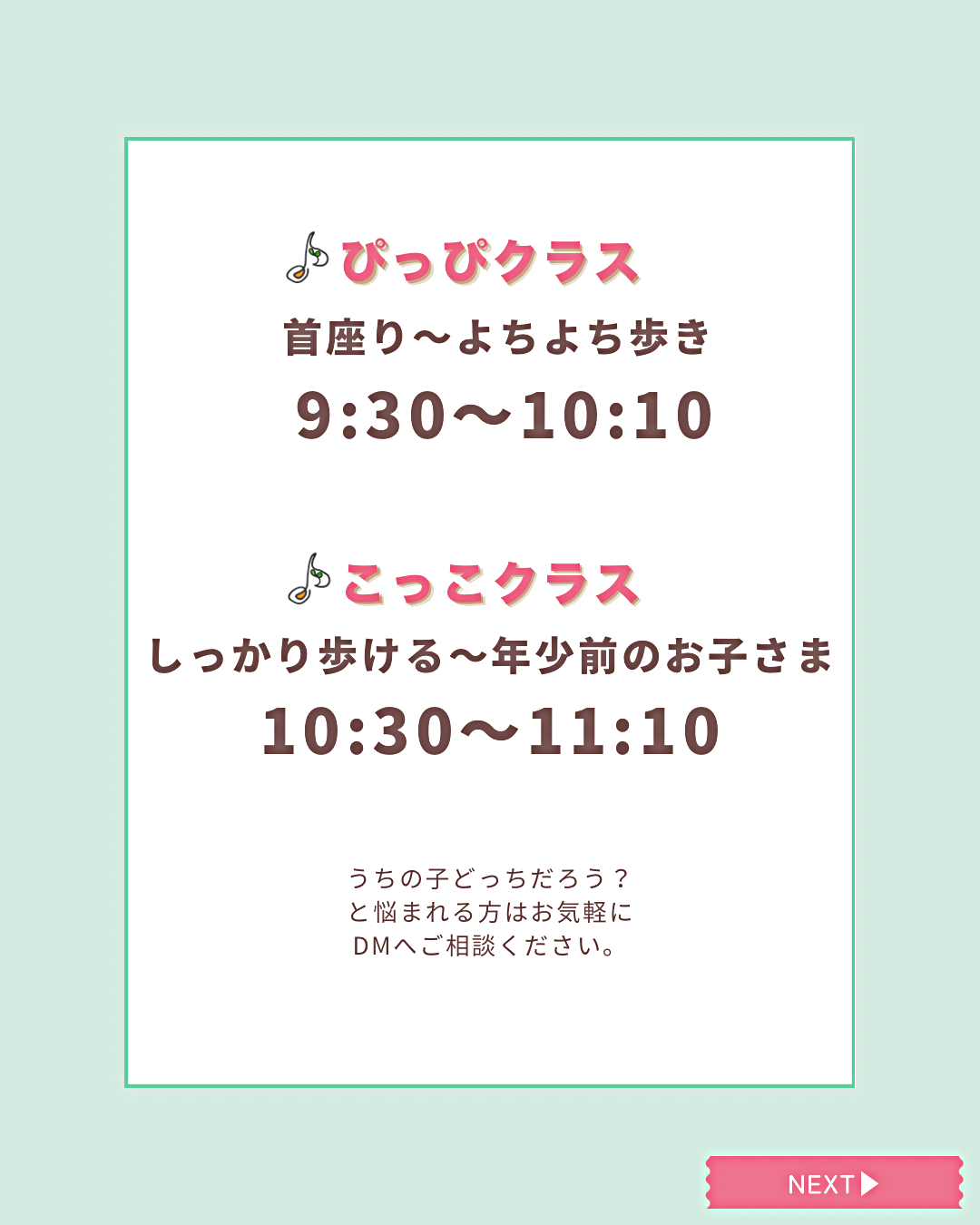 リトミックdeにこり
