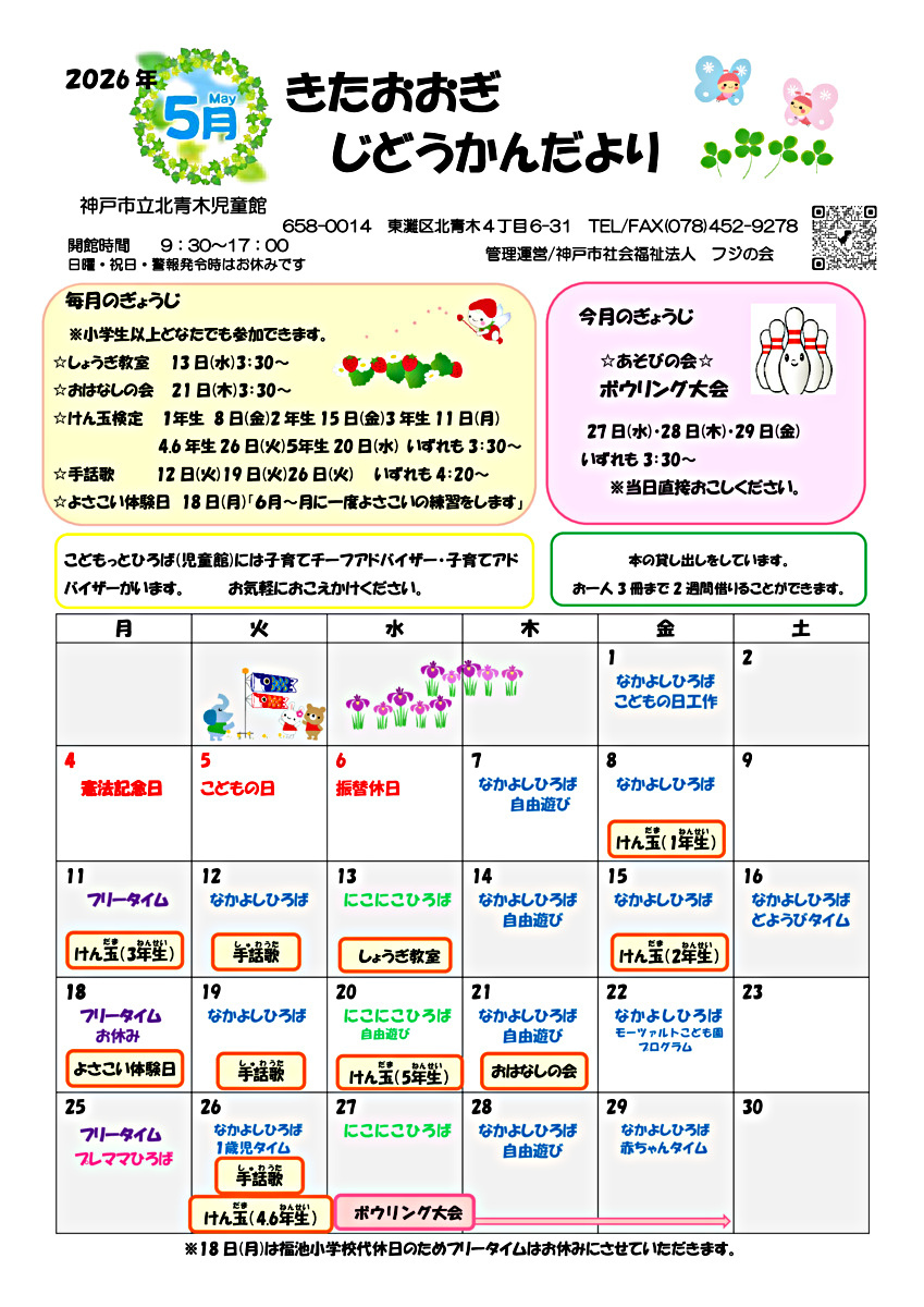 １歳児タイム