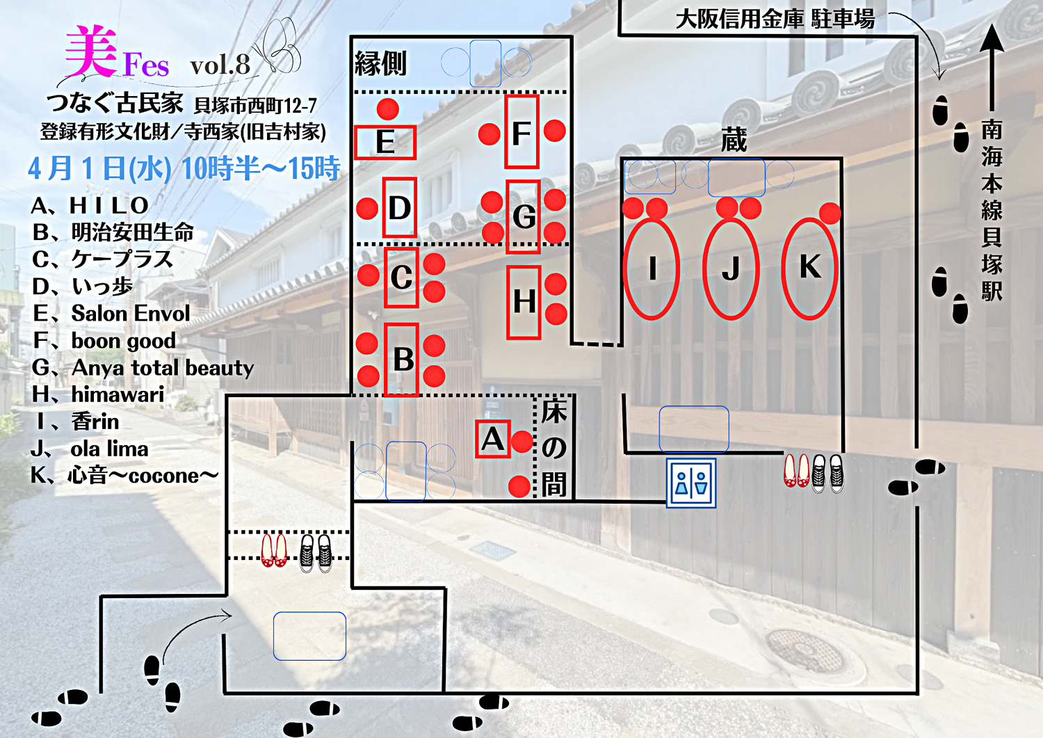 美Fes vol.8