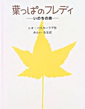 無料！11/12「絵本で学ぶSDGs」と「絵本の読み聞かせリレー」 大型スクリーンに絵を映して、絵本を読みます！