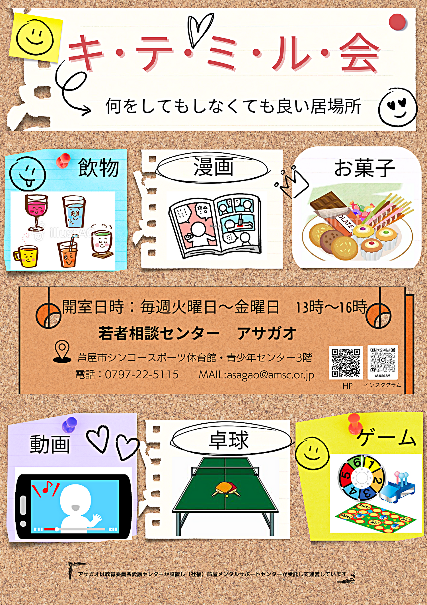 アサガオ　キテミル会