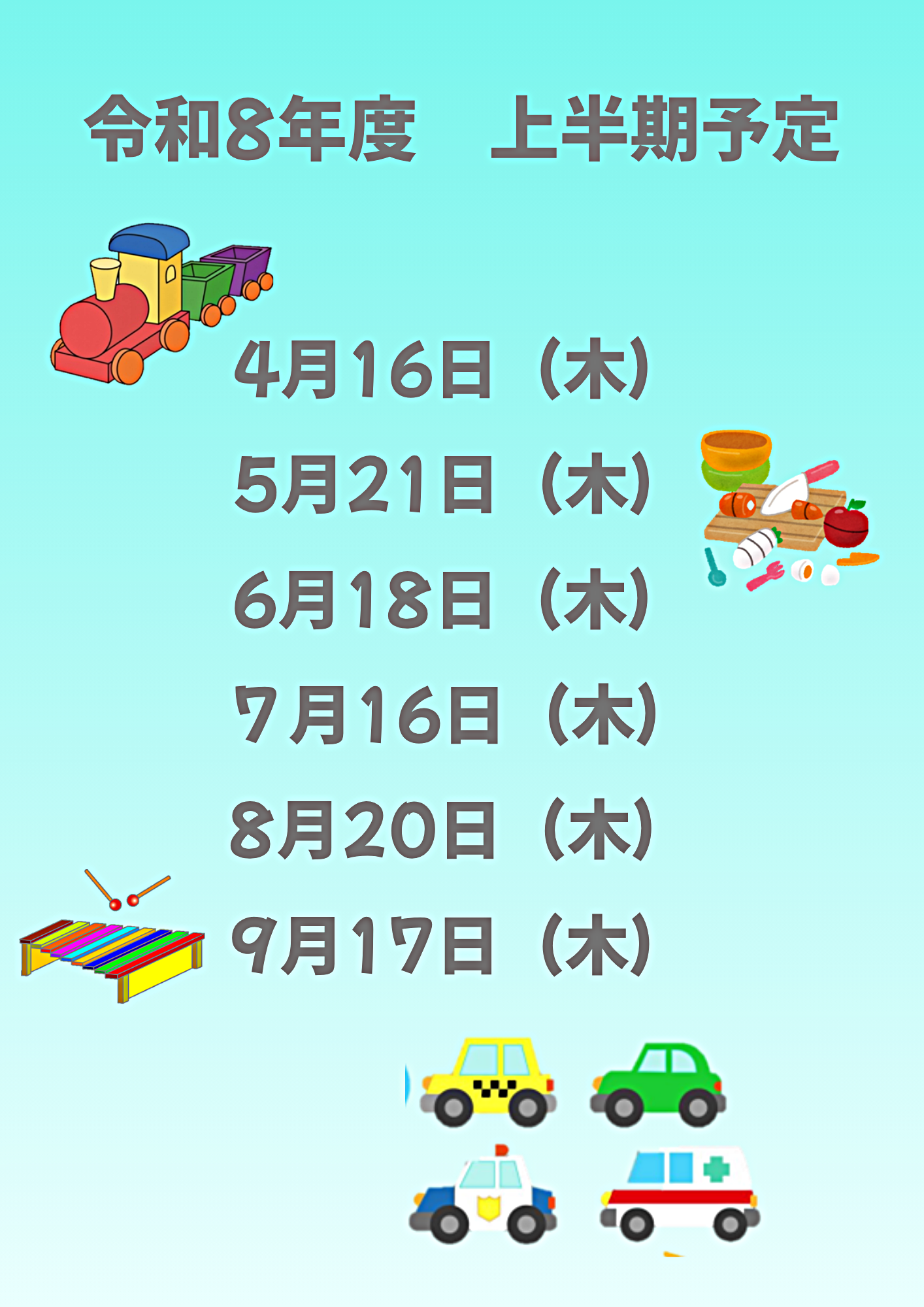 ごゆHUG　～地域デビューサロンはぐHUG～