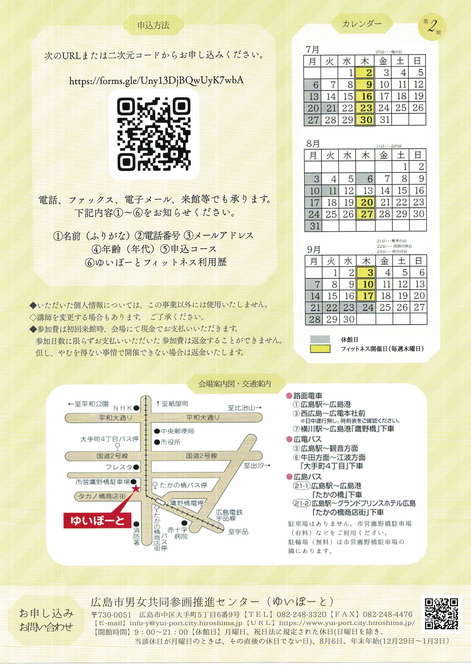 ゆいぽーとフィットネス