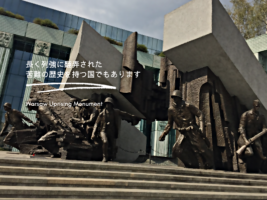 教育関係者向けポーランドスタディツアー[2021年冬オンライン版・３日間]