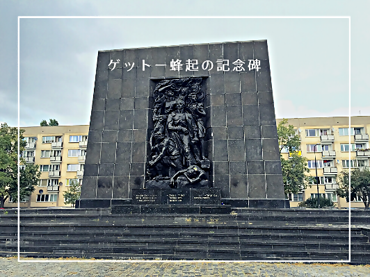 1/7(金)オンライン歴史さんぽ～ワルシャワ編」