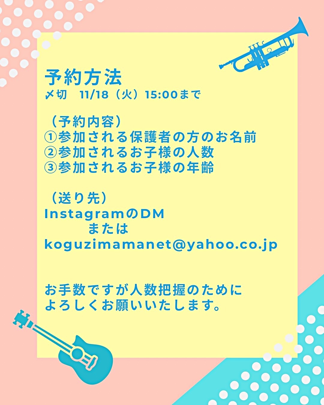 音を楽しもう♩〜はじめてのリトミック〜