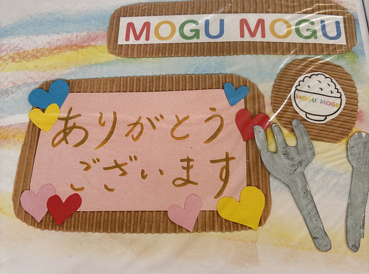 ミニMOGU MOGU