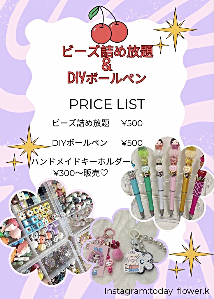 手作り作品紹介、販売