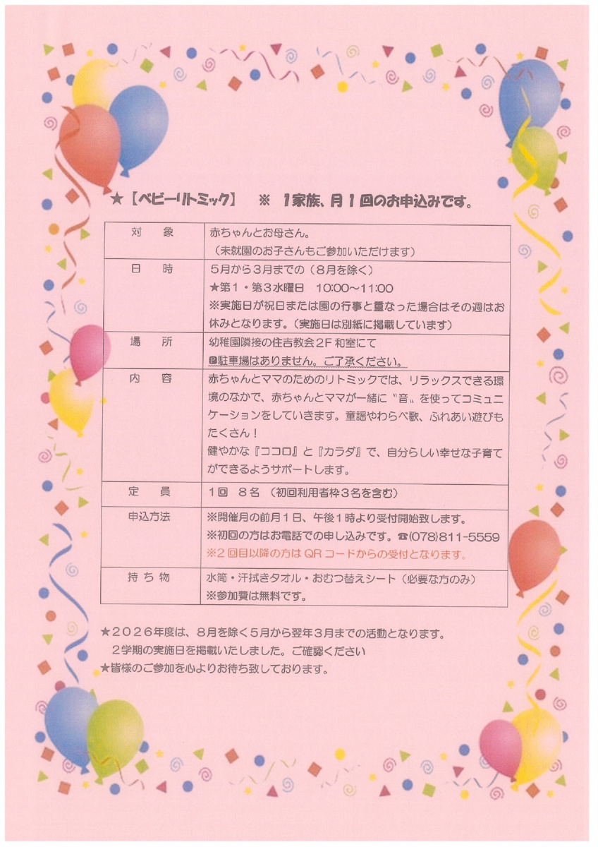 ★ほしの子サロンは楽しい時間を皆様と共に作ってまいります。
