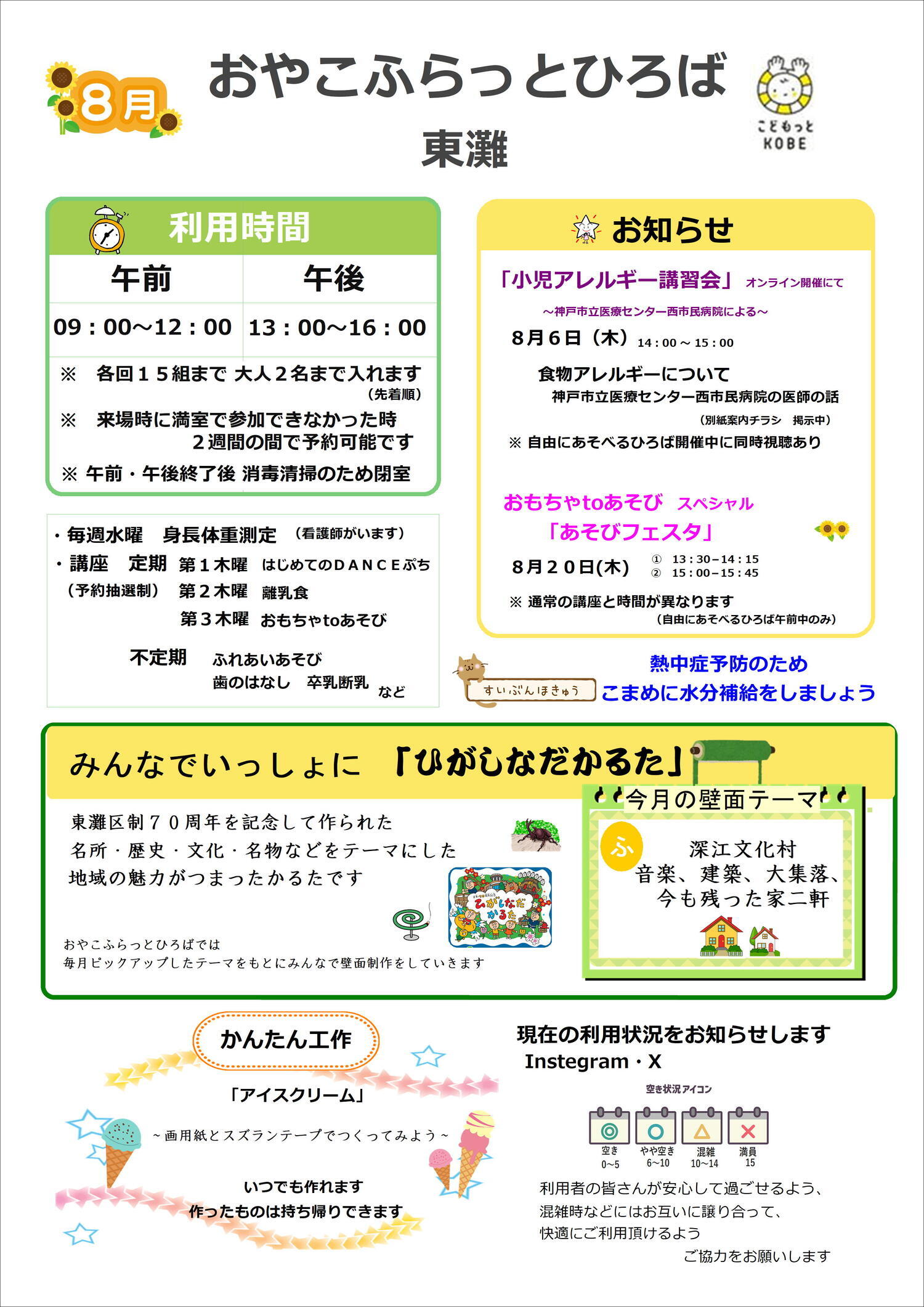 ～　助産師に気軽に個別相談　～