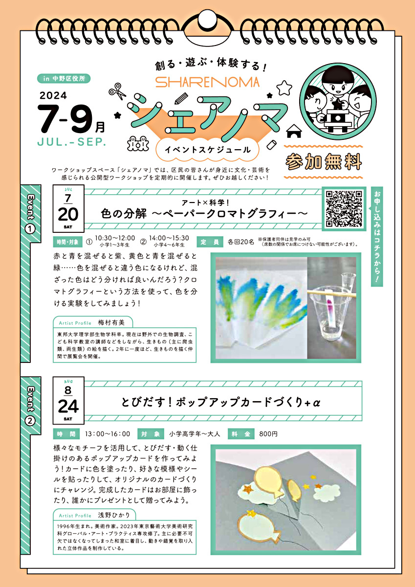 勾玉作りワークショップ