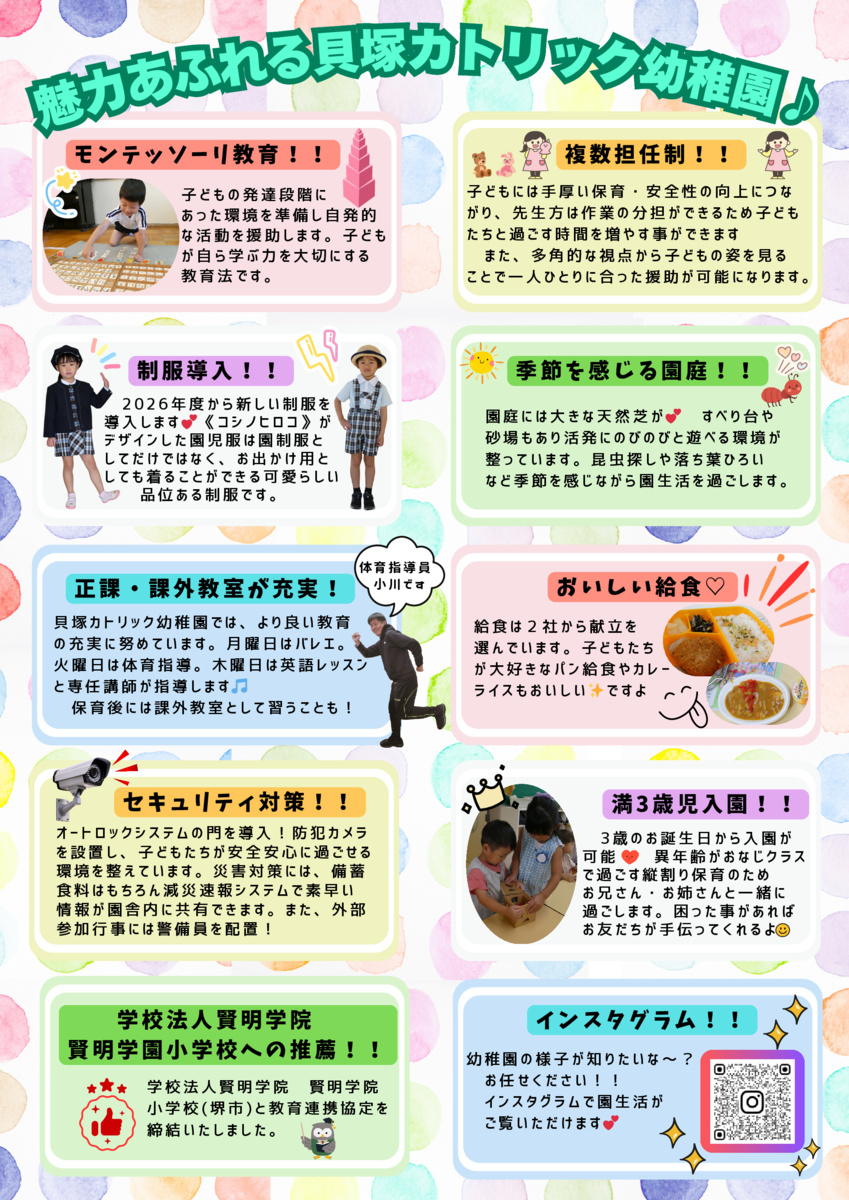 園庭開放【水遊び】