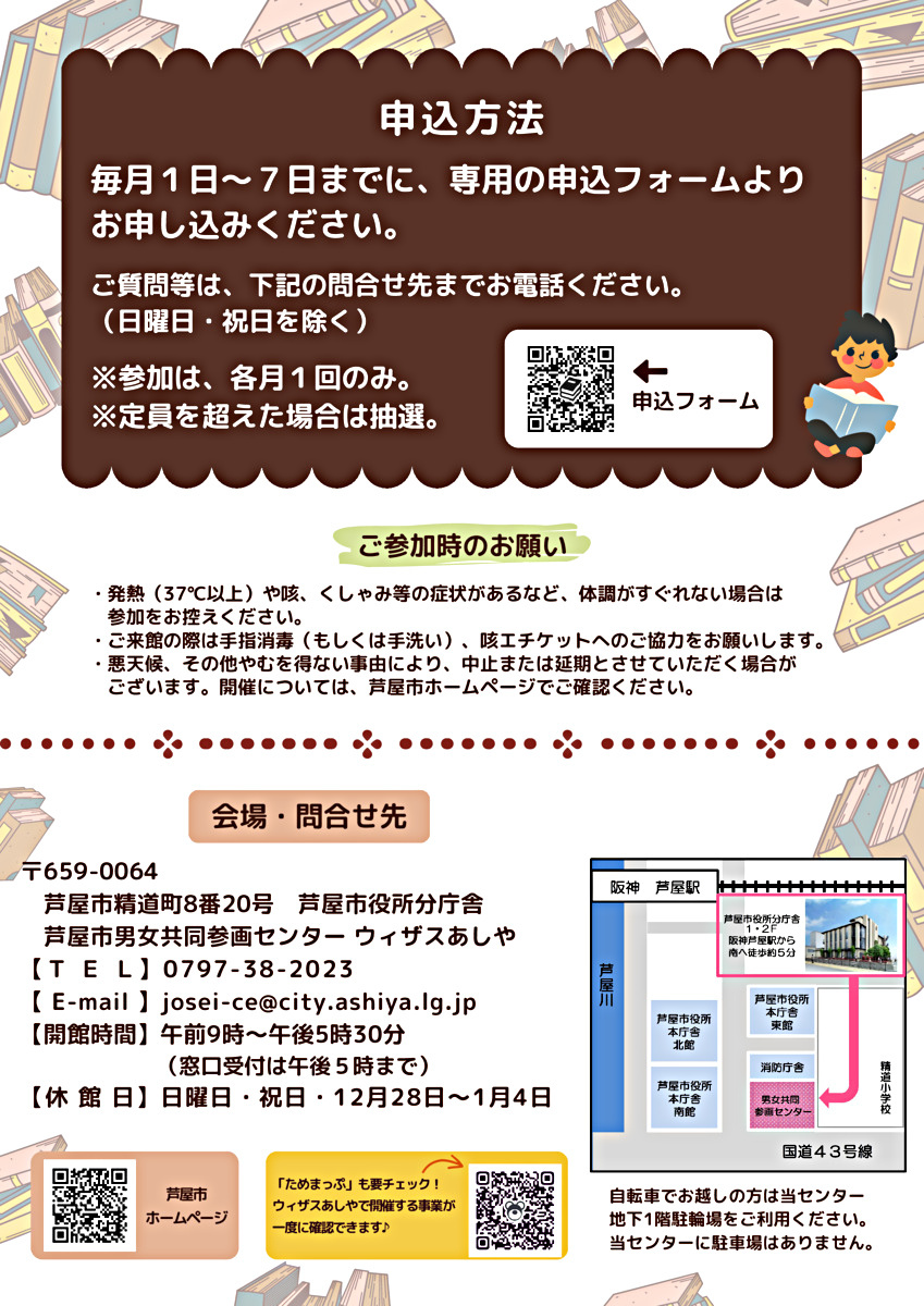 📚一時保育つき大人の読書タイム～育児から少し離れてゆっくり読書を～📚