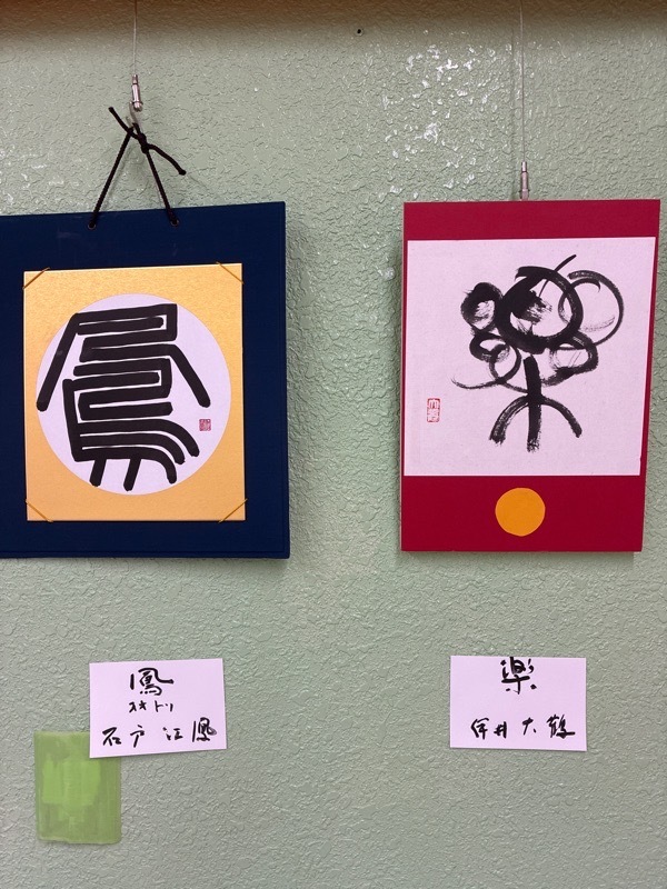 大和ギャラリー　　書二人展
～江鳳（こうほう）＆大鶴（たいかく）～
