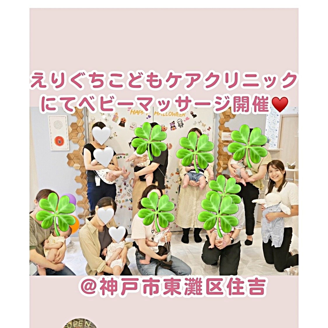 生後1ヶ月からのベビーマッサージ教室