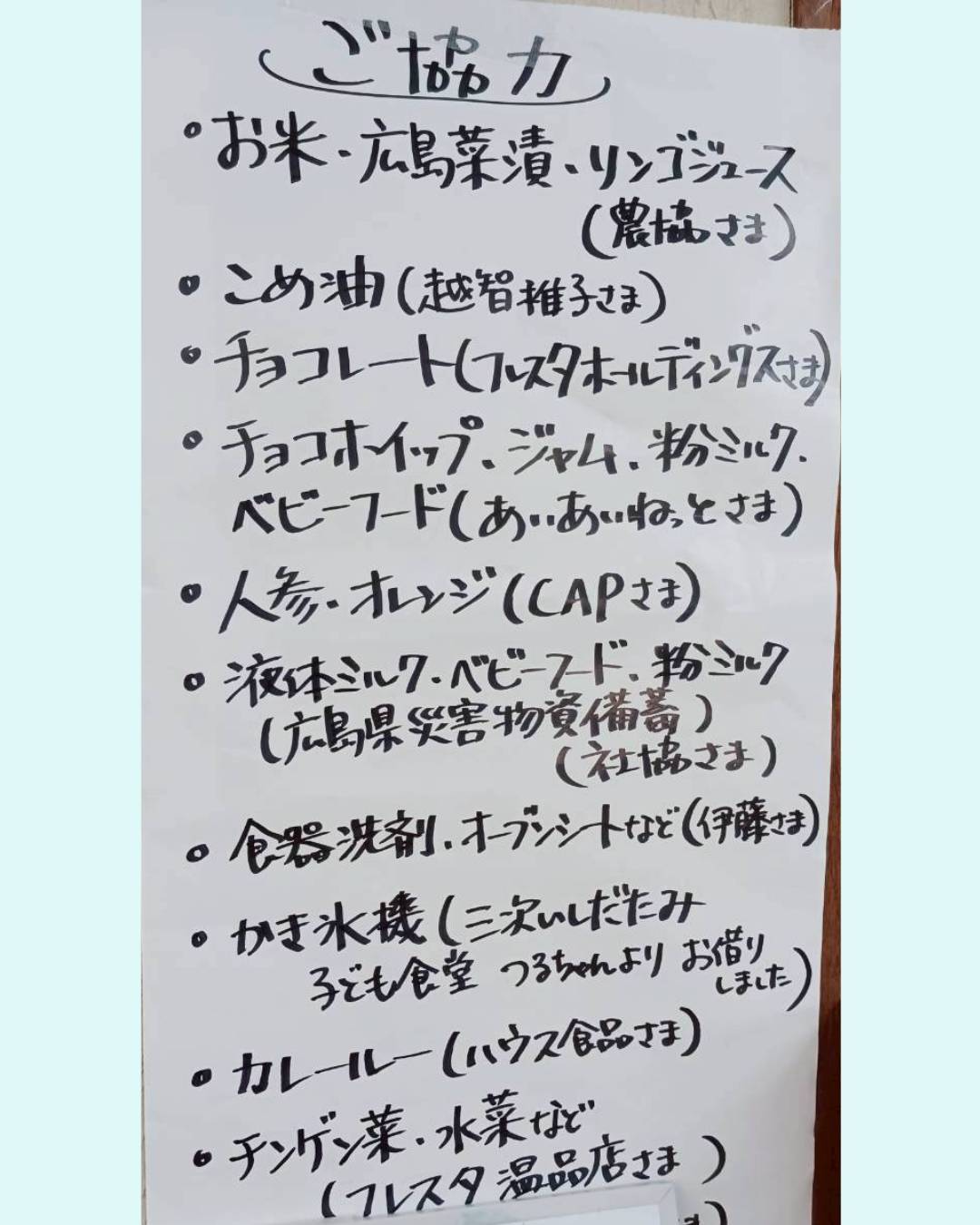 こども食堂とんとん