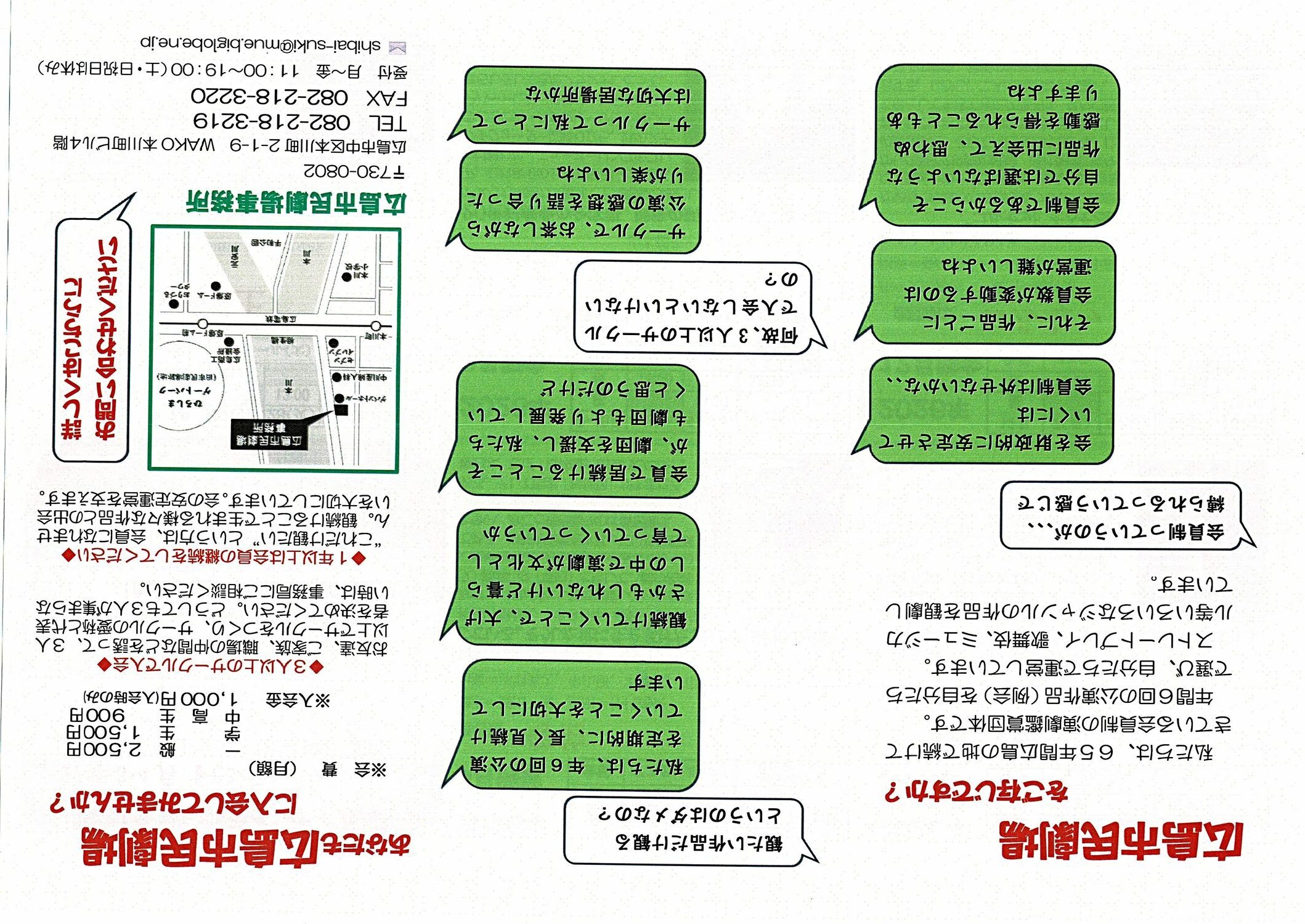 広島市民劇場 3月例会　無名塾「等伯」