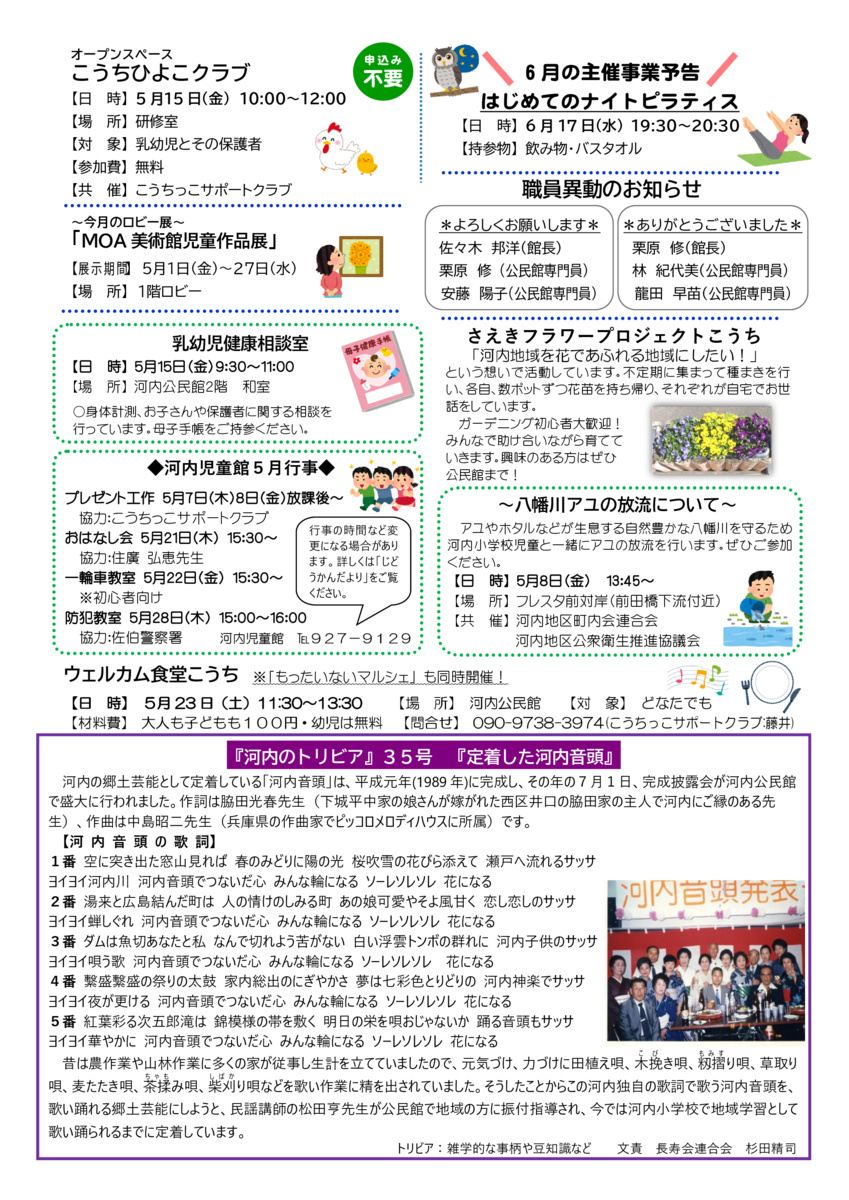 エコクッキング教室