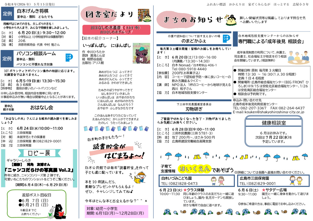 トーストパーティーしませんか？