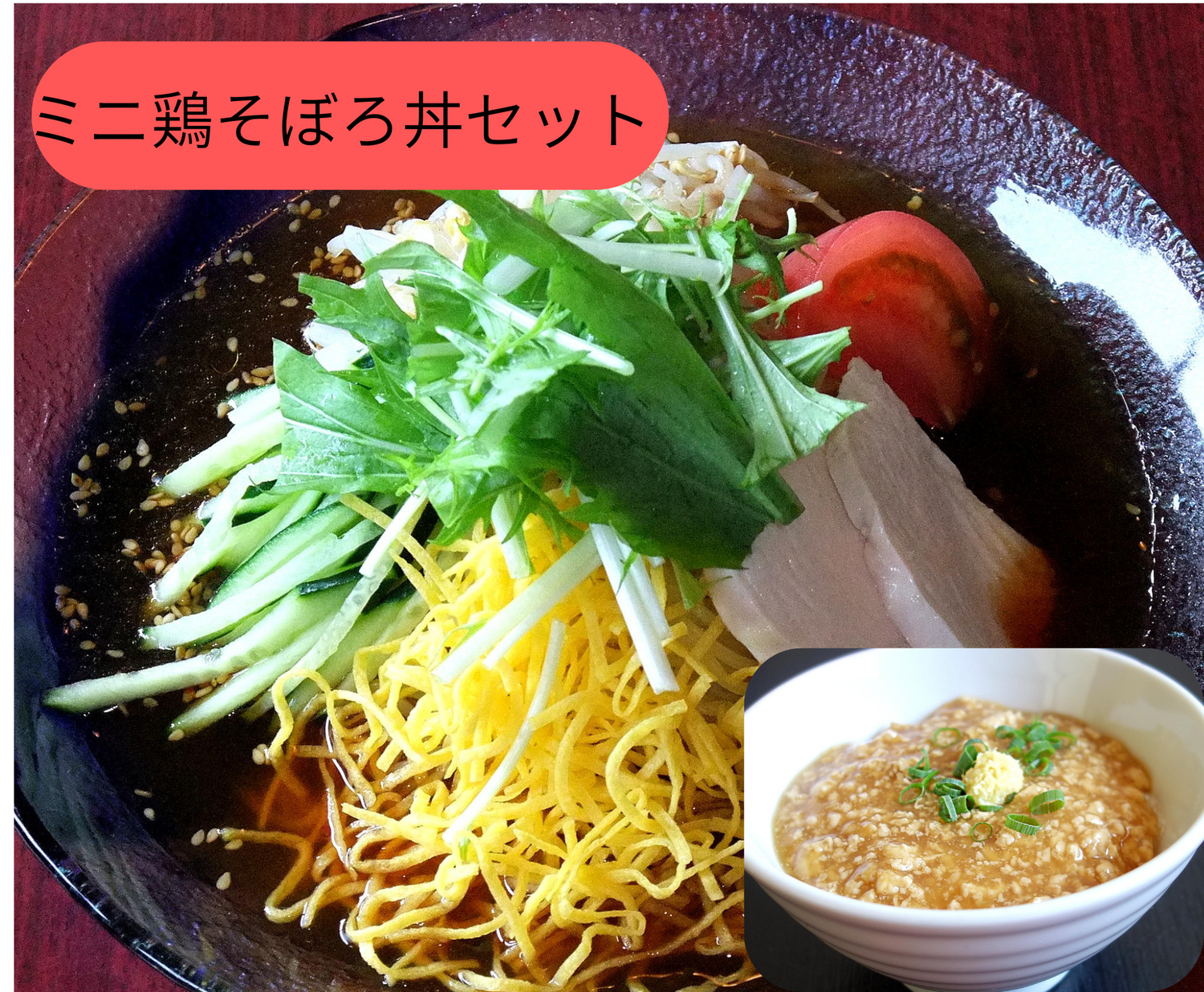 3種類の冷やし中華と夏デザートが揃いました。