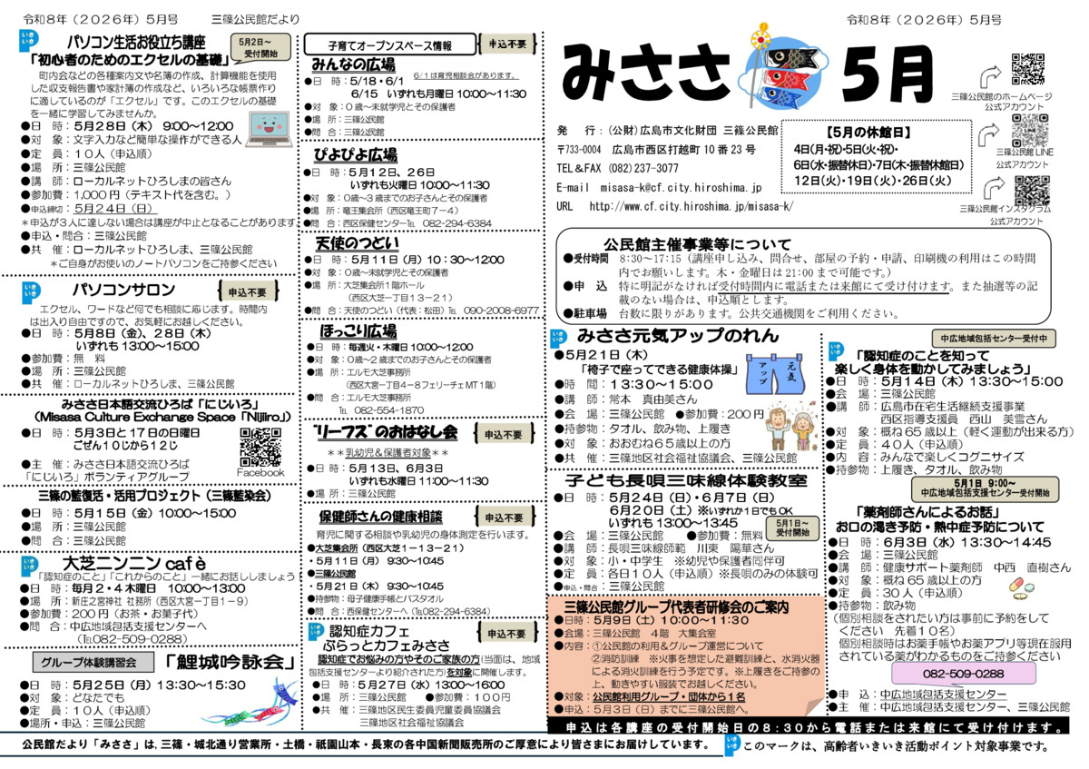 パソコンサロン