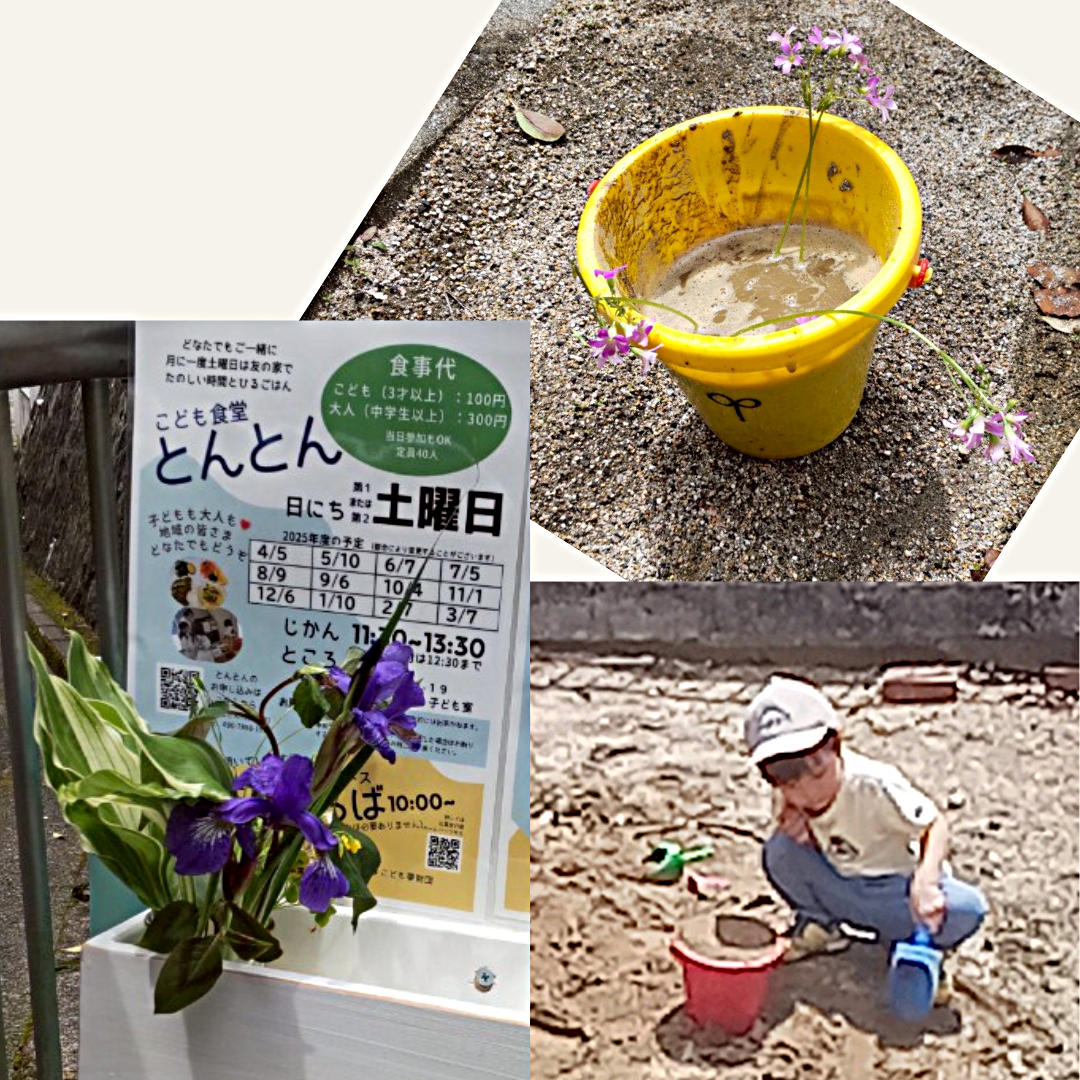 こども食堂とんとん（同時開催：広島友の会オープンスペースぽっぽひろば）