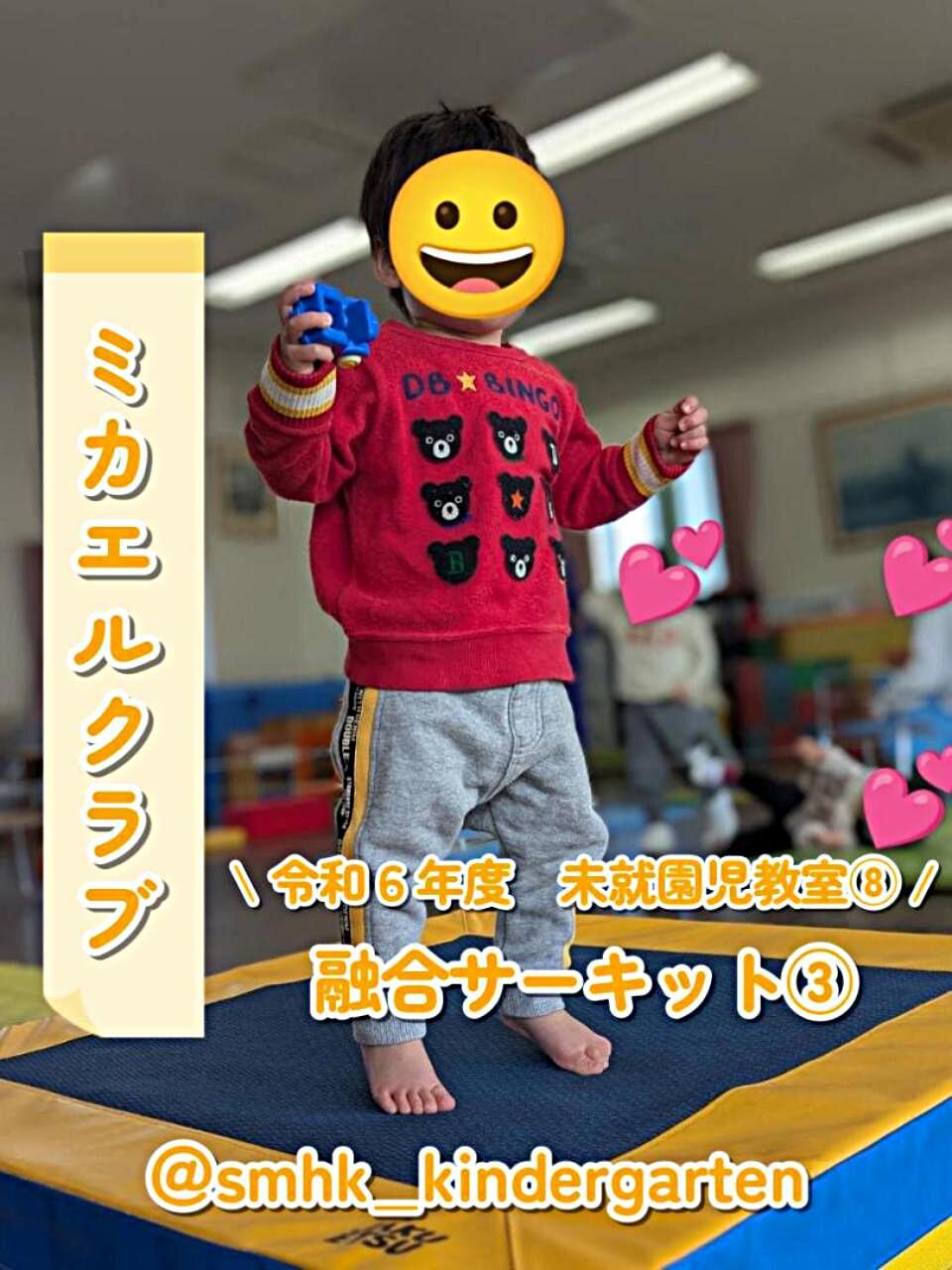 ミカエルクラブ👼