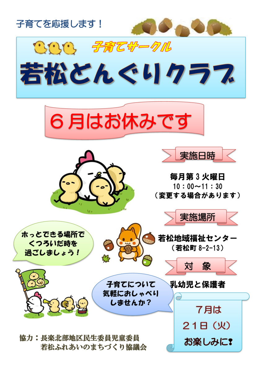 6月はお休みします🙏7月お待ちしてますね！
お楽しみに〜🤗