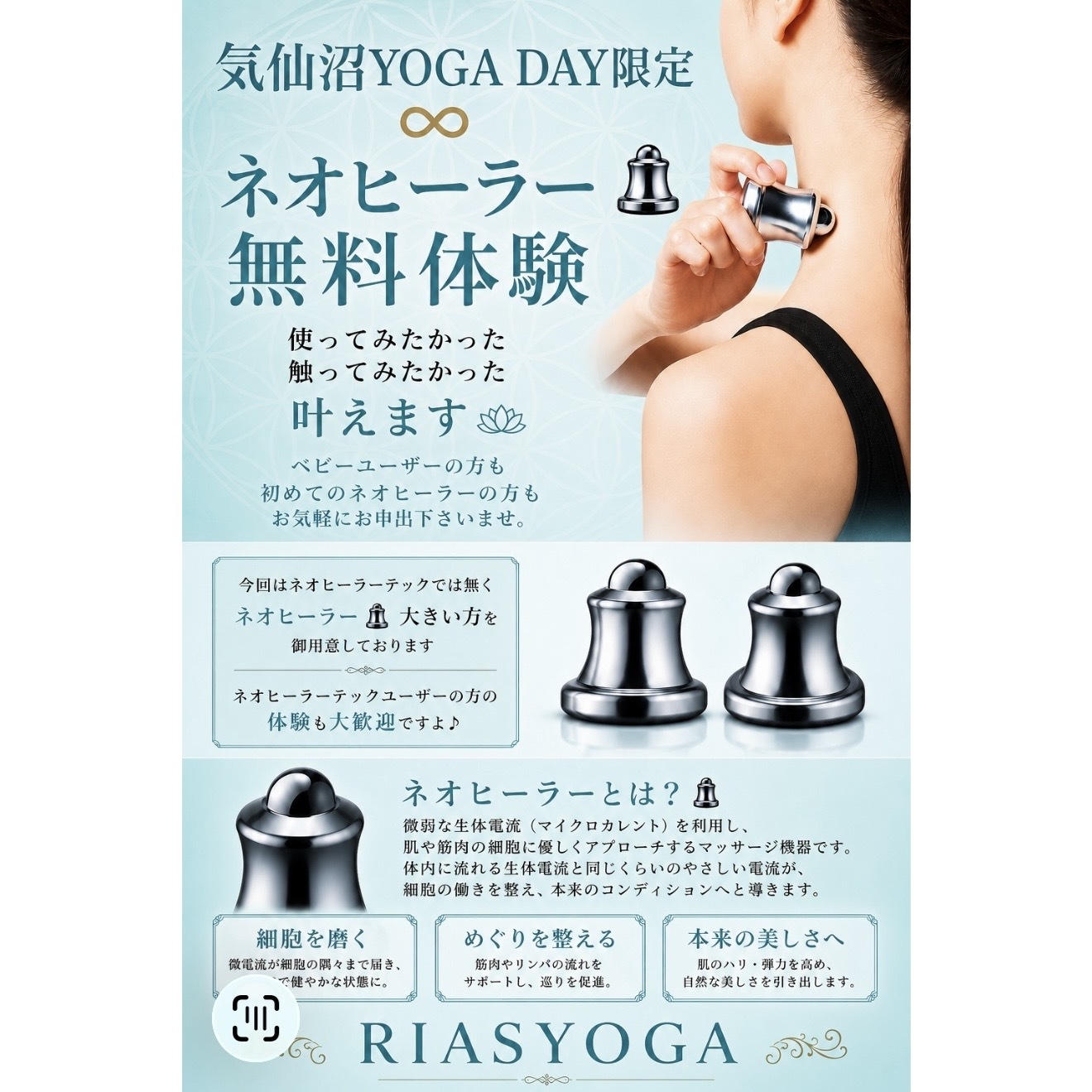 海の日は気仙沼YOGA DAY