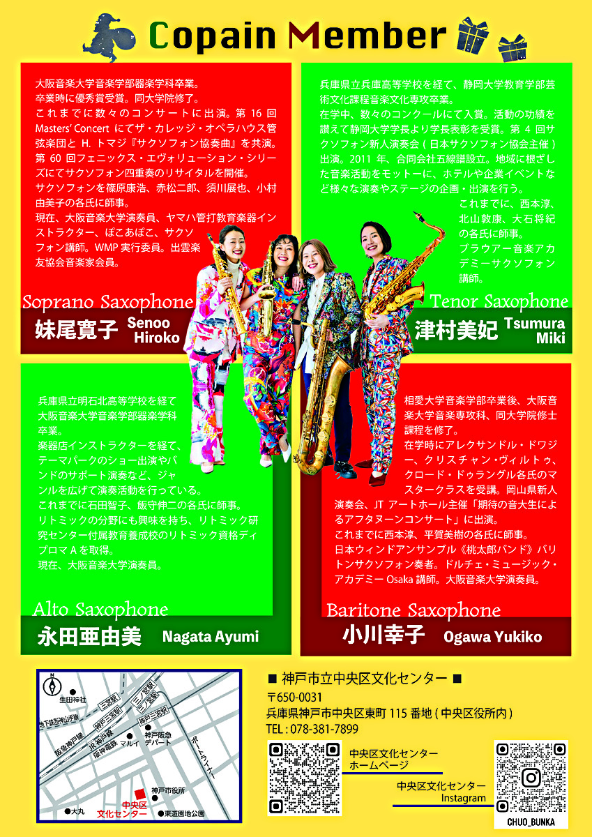 Joyful Sax!! Christmas