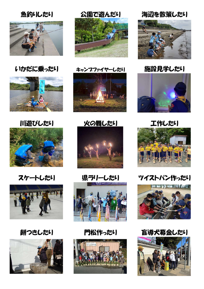 【一宮・東部・金屋・南部中学校区対象】
ボーイスカウト体験入隊・説明会『つるつる』
〜手作り竹工作と流しそうめん〜