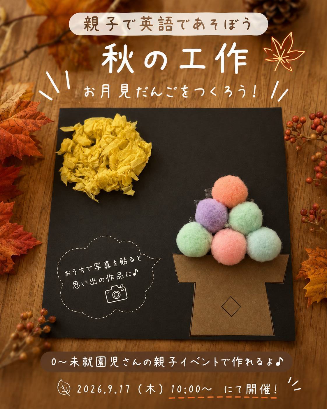 親子で英語であそぼう!
