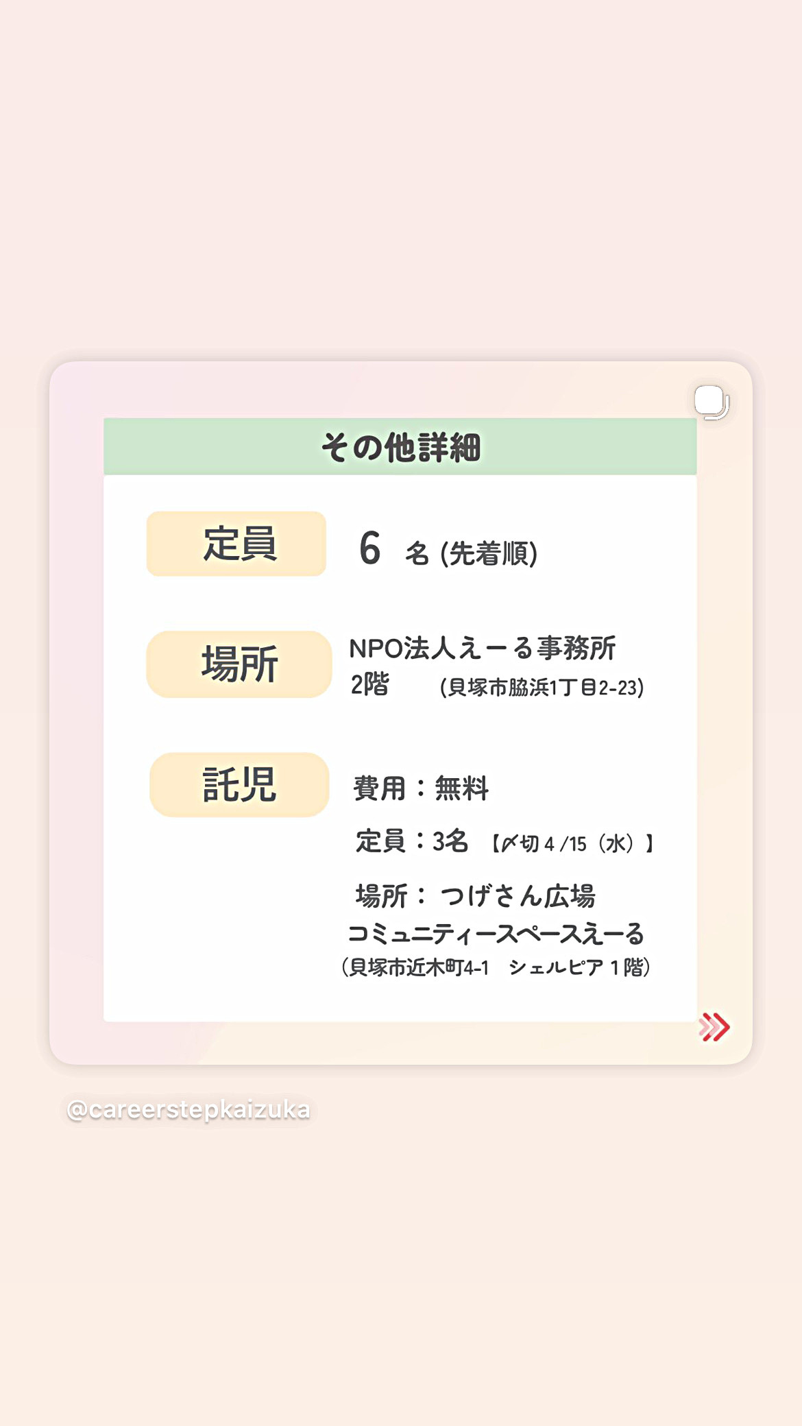 『聞く』をちょっと変えるだけ
親子がもっと楽になるワーク