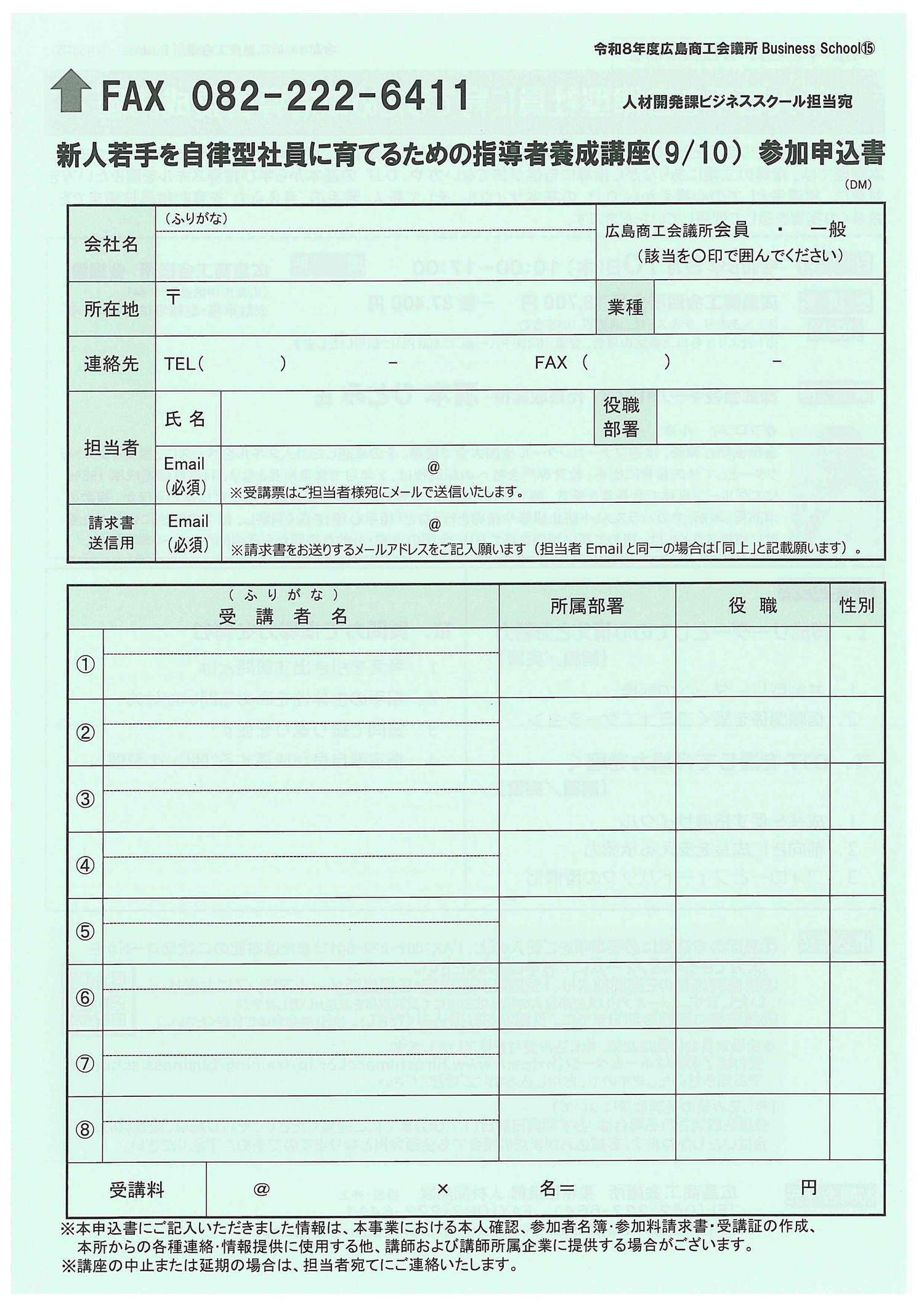 新人若手を自律型社員に育てるための指導者養成講座
